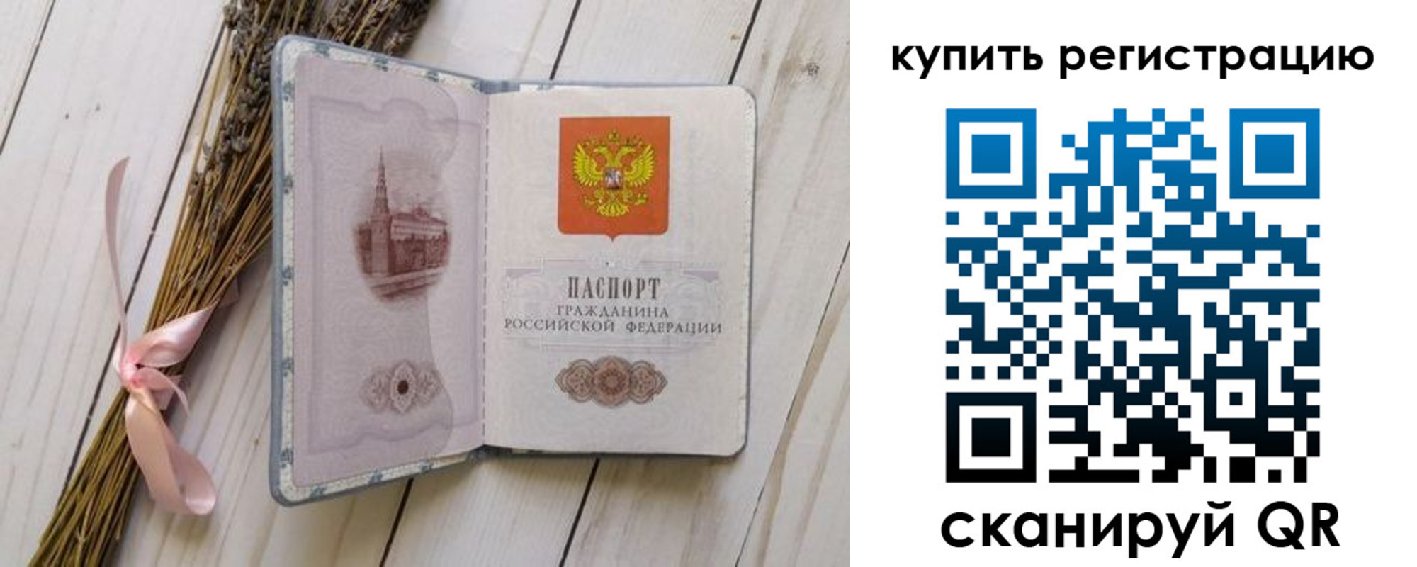 временная регистрация недорого в Краснослободске