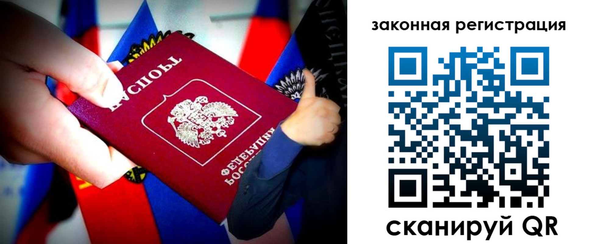где прописаться в Краснослободске