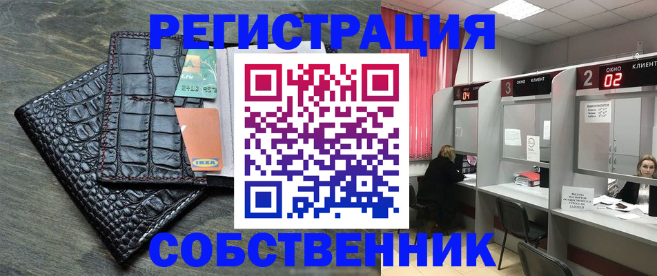 прописка в квартире в Краснослободске