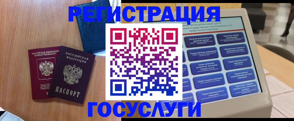 прописка ребенка в Краснослободске