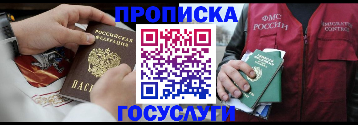 временная регистрация в квартире в Краснослободске