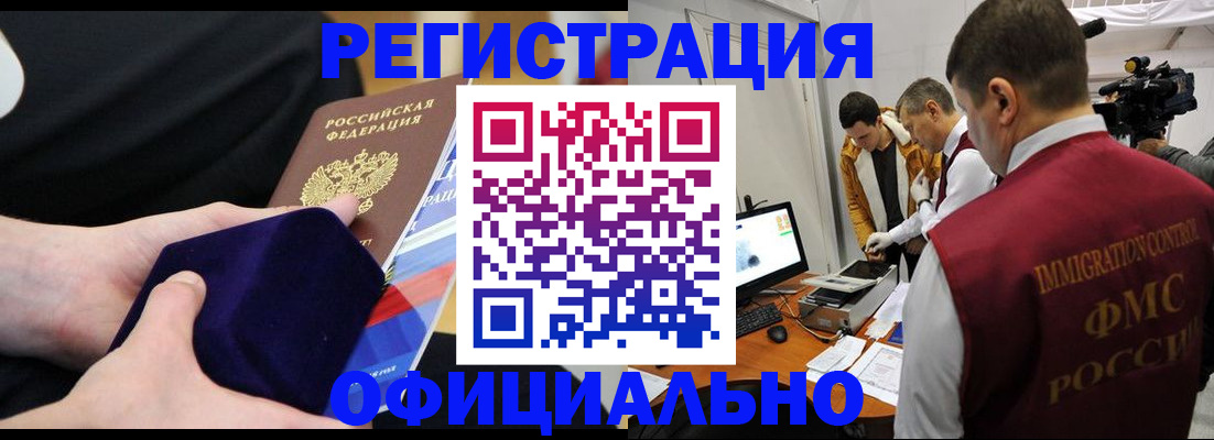 прописка гарантия в Краснослободске