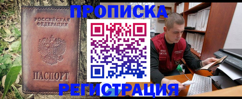 временная регистрация законно в Краснослободске